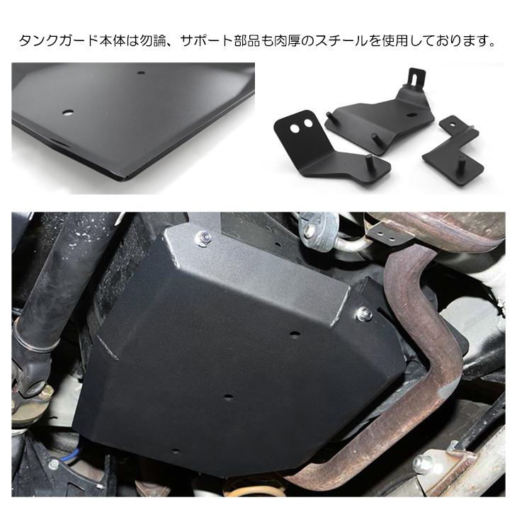 ジムニーシエラ JB64.JB74 サイドガード スチール製 艶消しブラック JB64W/JB74W ジムニー/ジムニーシエラ 専用設計 フューエルタンク
