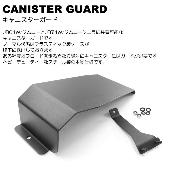 JB64W/JB74W ジムニー/ジムニーシエラ 専用設計 キャニスター JB64W/JB74W ジムニー/ジムニーシエラ 専用設計 キャニスター