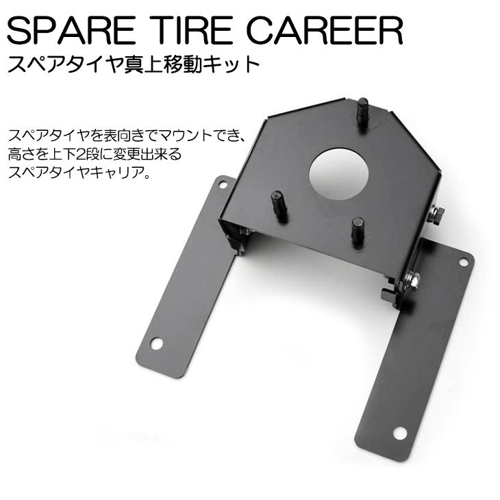 【新車外し品】ジムニーシエラ/JB74/純正/スペアタイヤキャリア ジムニー シエラ 純正ホイール 1本 新車外し JB74 スペアタイヤ
