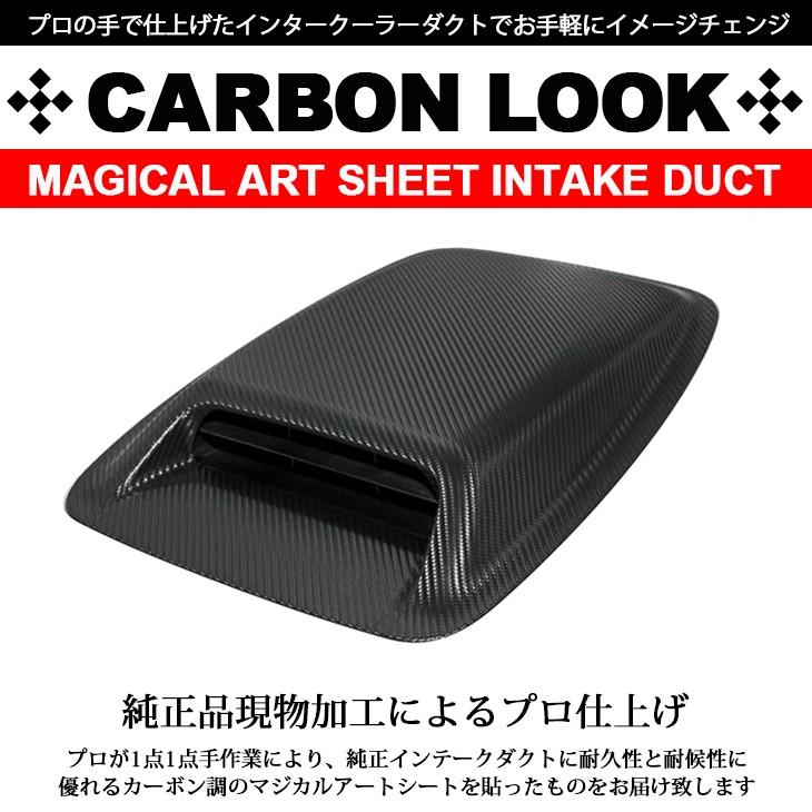 ジムニー JB23 カーボンルック マジカルアートシート エアインテークダクト 純正品/現物加工済