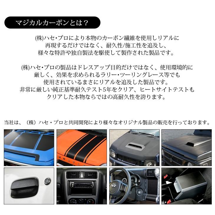 ジムニー JB23/JB33/JB43 カーボンルック ドアノブ/アウターハンドル