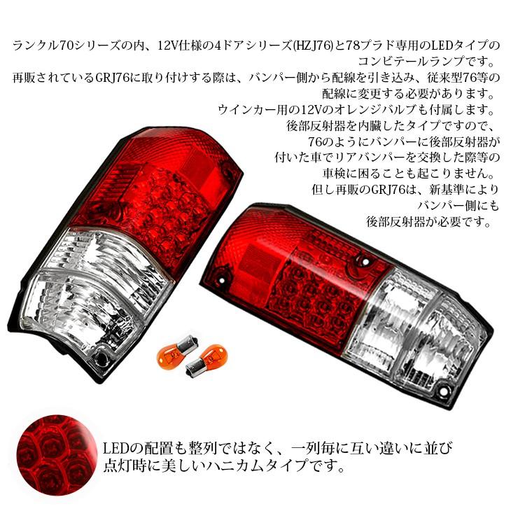 ランドクルーザー/ランクル プラド含む 70シリーズHZJ76W/GRJ76K ランドクルーザー/ランクル プラド含む 70シリーズHZJ76W/GRJ76K