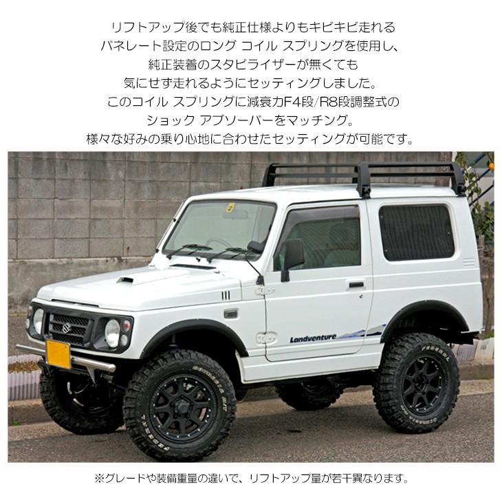 ジムニー JA12V/JA12W/JA22W グレースサス 2インチ リフトアップ ジムニー JA12V/JA12W/JA22W グレースサス 2インチ リフトアップ