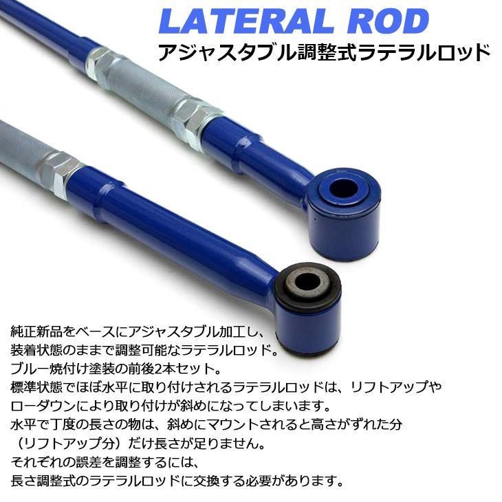 JB64W/JB74W ジムニー/ジムニーシエラ アジャスタブル/調整式 JB64W/JB74W ジムニー/ジムニーシエラ アジャスタブル/調整式