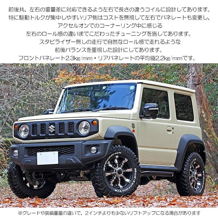 JB64W ジムニー エクストリーム 2インチ リフトアップ JB64W ジムニー エクストリーム 2インチ リフトアップ