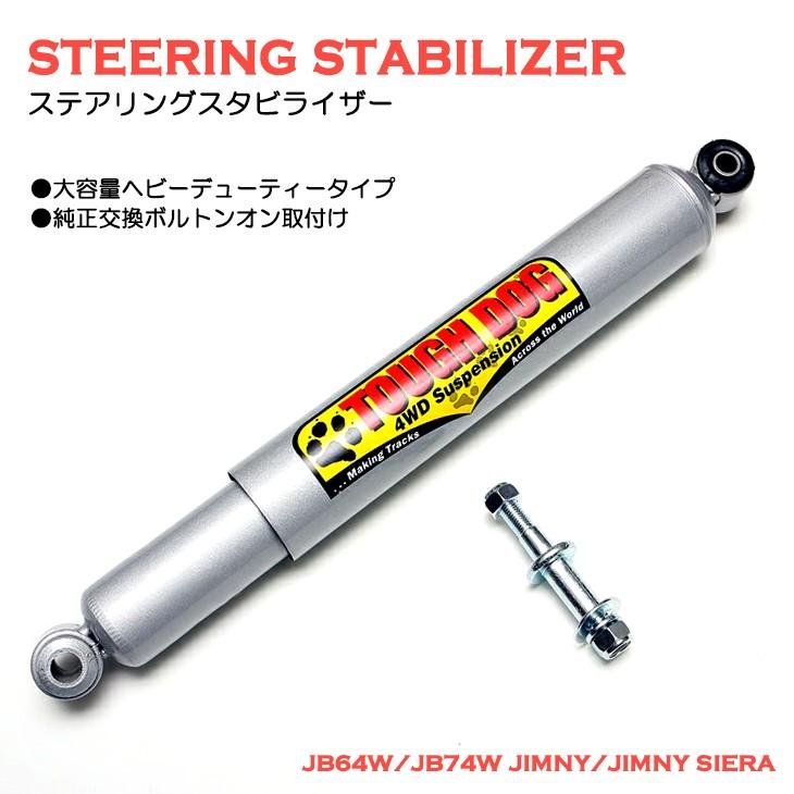 JB64W/JB74W ジムニー/ジムニーシエラ ステアリング JB64W/JB74W ジムニー/ジムニーシエラ ステアリング