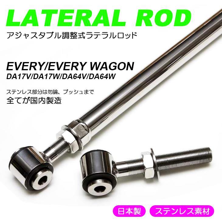 DA17系/DA17W/DA17V エブリィ/エブリィワゴン ステンレス製 DA17系/DA17W/DA17V エブリィ/エブリィワゴン ステンレス製