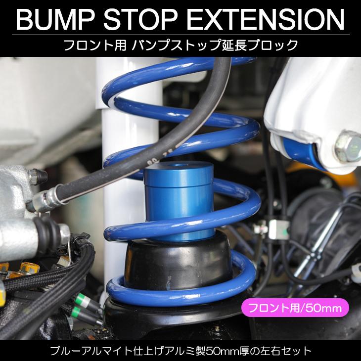 JB64W/JB74W/JB23W/JB33W/JB43W ジムニー/ジムニーシエラ フロント