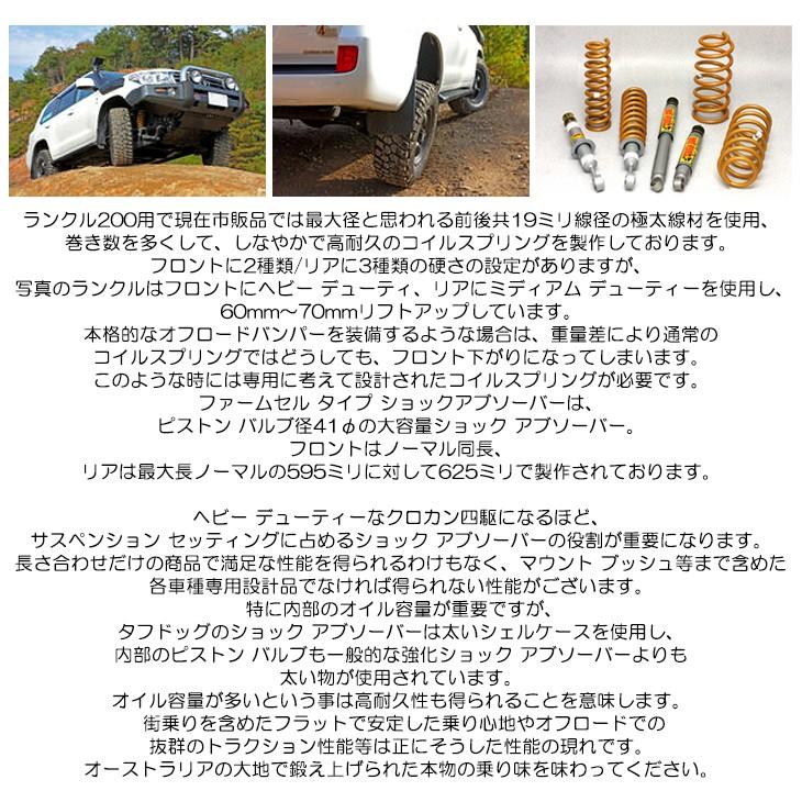 200系 前期/中期/後期 ランドクルーザー/ランクル タフドッグ 200系 前期/中期/後期 ランドクルーザー/ランクル タフドッグ