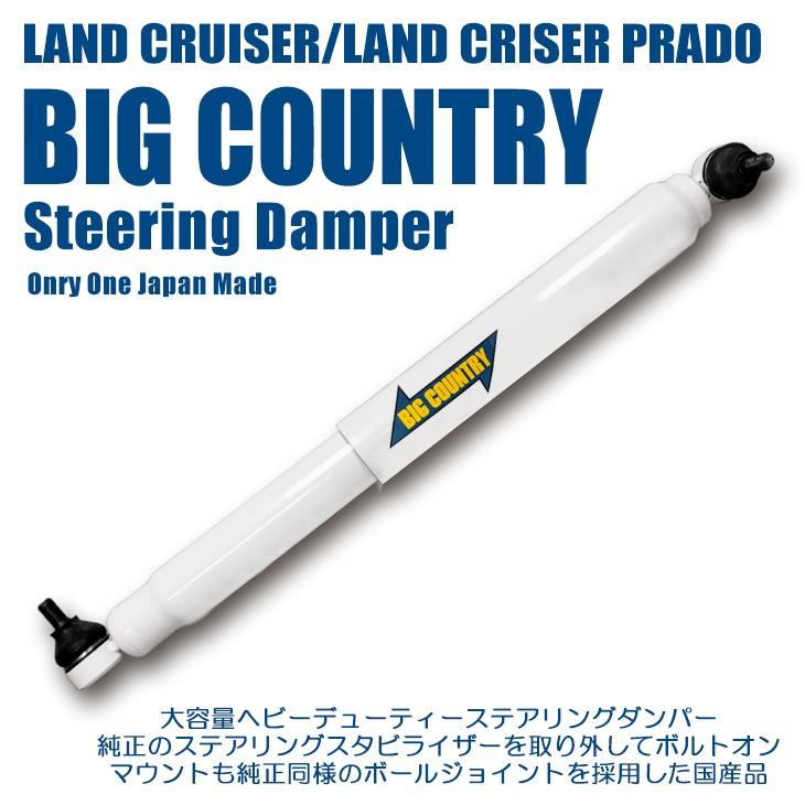 ランドクルーザー/ランクル 60/70/80 プラド 70 ビッグ ランドクルーザー/ランクル 60/70/80 プラド 70 ビッグ