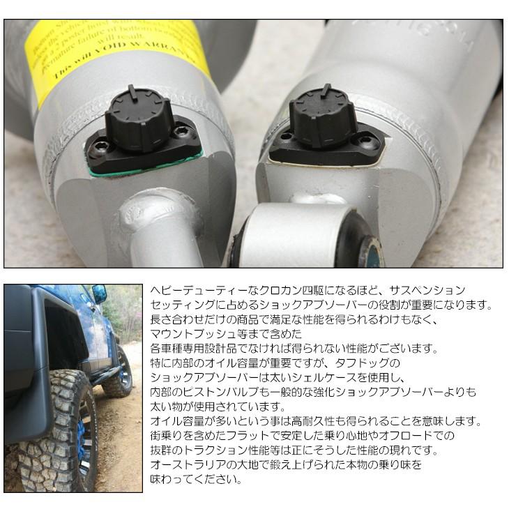 GSJ15W FJクルーザー リフトアップ グレースサス タフドッグ ショックアブソーバー 減衰力9段調整 サスペンションキットの画像