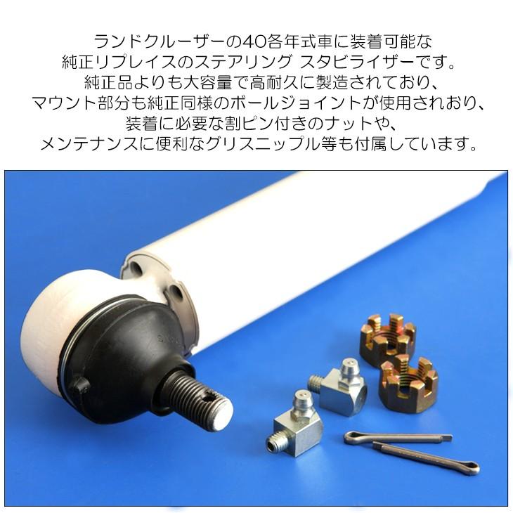 ランドクルーザー/ランクル 40 ビッグカントリー ステアリング