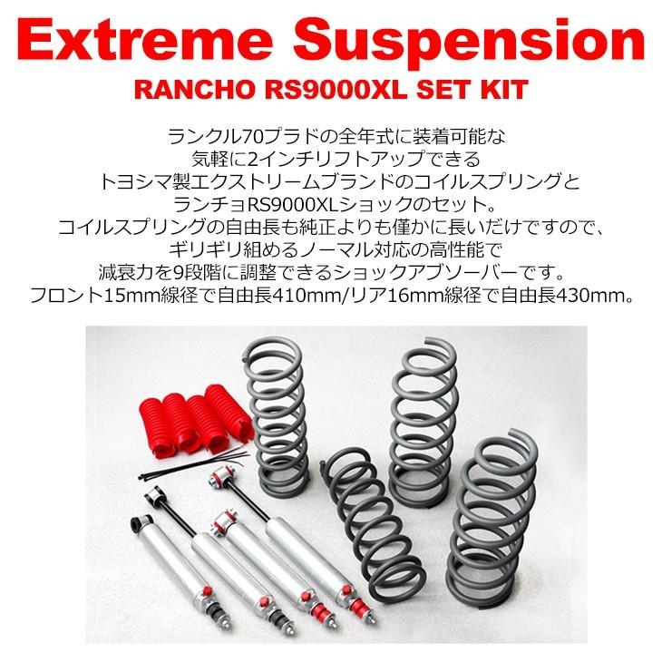 ランドクルーザー/ランクル プラド 70 2インチアップ ランドクルーザー/ランクル プラド 70 2インチアップ