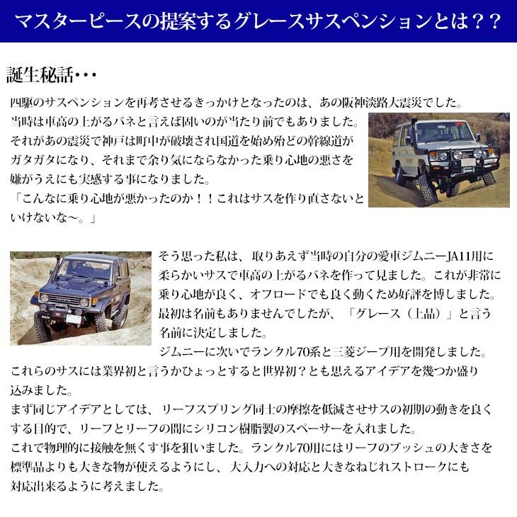 ランドクルーザー70 HZJ76V/GRJ76K フロントコイル仕様 3インチ ランドクルーザー70 HZJ76V/GRJ76K フロントコイル仕様 3インチ