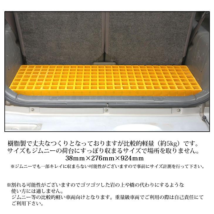 樹脂製 スタックボード サンドラダー スノーラダー スタック救援 オフ