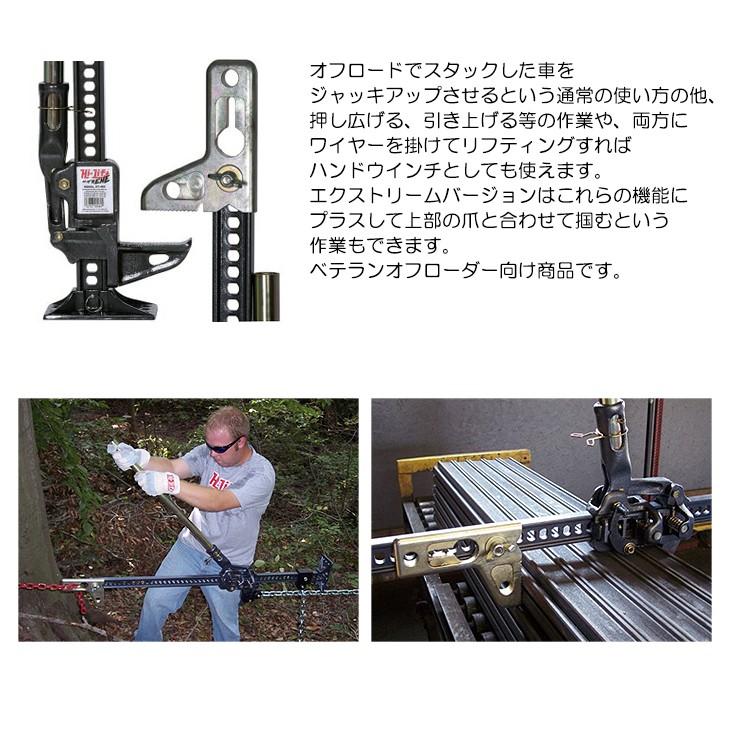Hi-Lift ハイリフト エクストリーム 60インチ ジャッキ : Fl-line