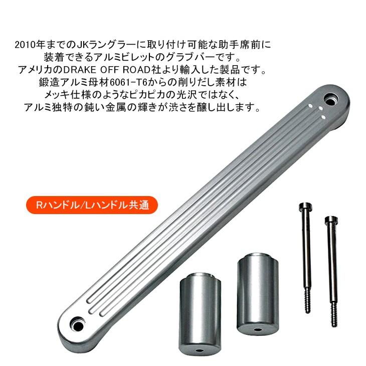 JK系/JK38S/JK38L ラングラー DRAKE OFF ROAD アルミ ビレット