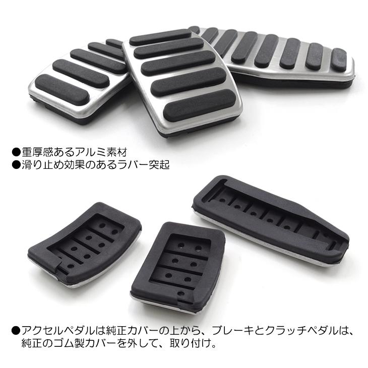 JB64W/JB74W ジムニー/ジムニーシエラ MT車用 アルミペダルセット