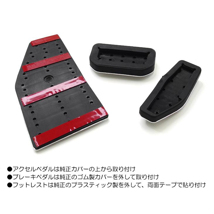 ジムニー/ジムニーシエラ（AT用）APIO アルミペダル・フットレスト APIO アピオ ATドライバーズフットレスト 4025-16C スズキ