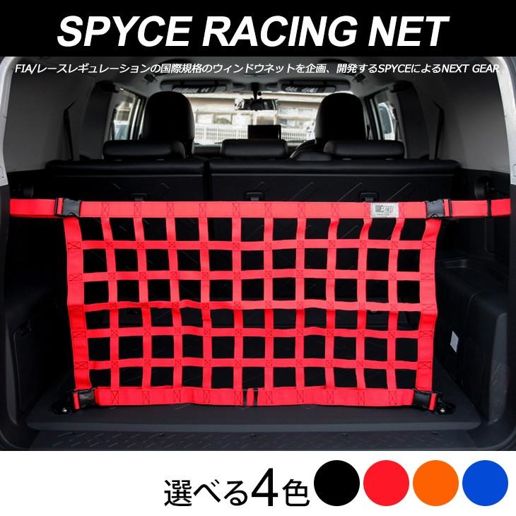 GSJ15W FJクルーザー スパイス レーシング ネット SPYCE RACING NET｜fl-line