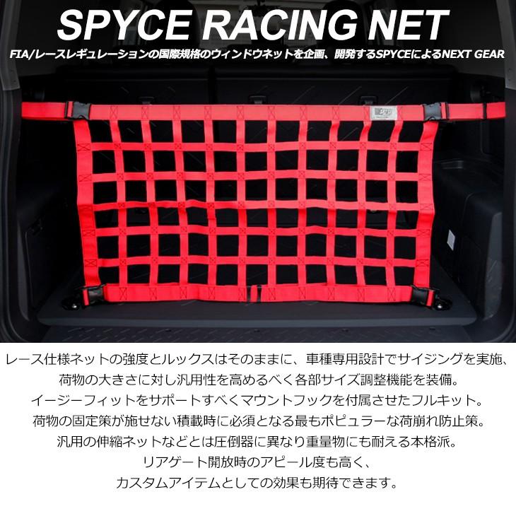 GSJ15W FJクルーザー スパイス レーシング ネット SPYCE RACING