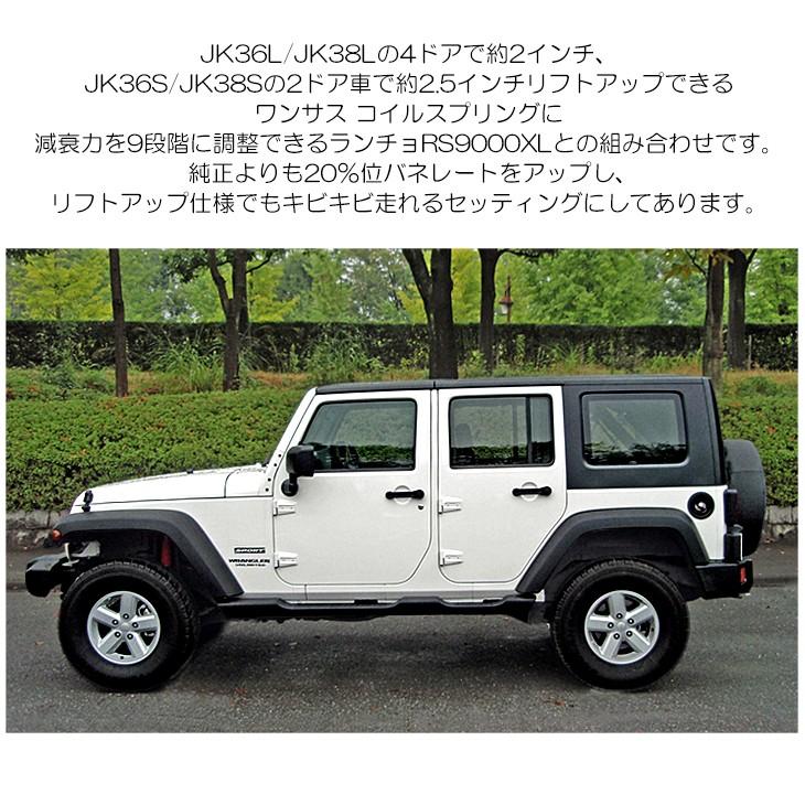 JK36S/JK38S/JK36L/JK38L ラングラー ワンサス ランチョ JK36S/JK38S/JK36L/JK38L ラングラー ワンサス ランチョ