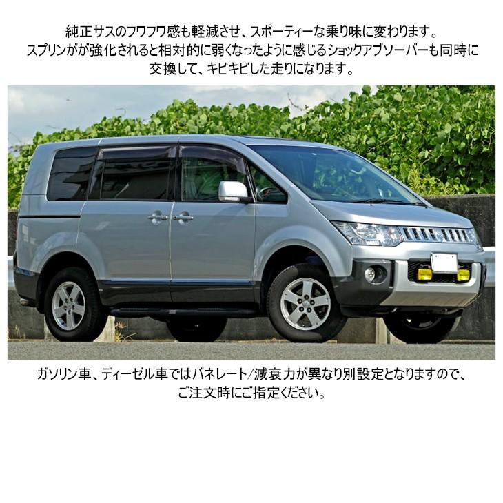 CV系/CV1W/CV5W デリカ D5 1インチ リフトアップ ワンサイズアップ サスペンションキット : os-m05 : Fl-line - 通販 - Yahoo!ショッピング CV系/CV1W/CV5W デリカ D5 1インチ リフトアップ ワンサイズアップ サスペンションキット : os-m05 : Fl-line - 通販 - Yahoo!ショッピング