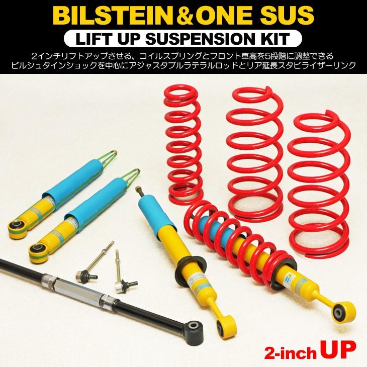 GSJ15W FJクルーザー 2インチ リフトアップ ワンサス GSJ15W FJクルーザー 2インチ リフトアップ ワンサス
