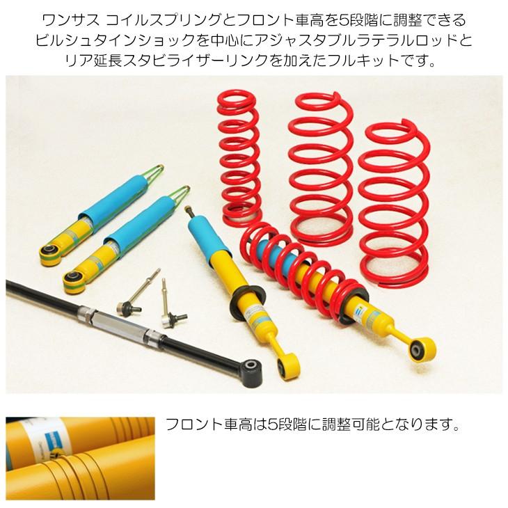 GSJ15W FJクルーザー 2インチ リフトアップ ワンサス GSJ15W FJクルーザー 2インチ リフトアップ ワンサス