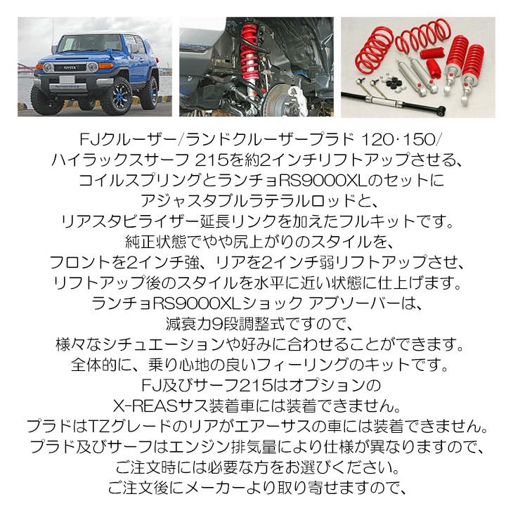 FJクルーザー/150 プラド/215 ハイラックスサーフ 2インチ FJクルーザー/150 プラド/215 ハイラックスサーフ 2インチ