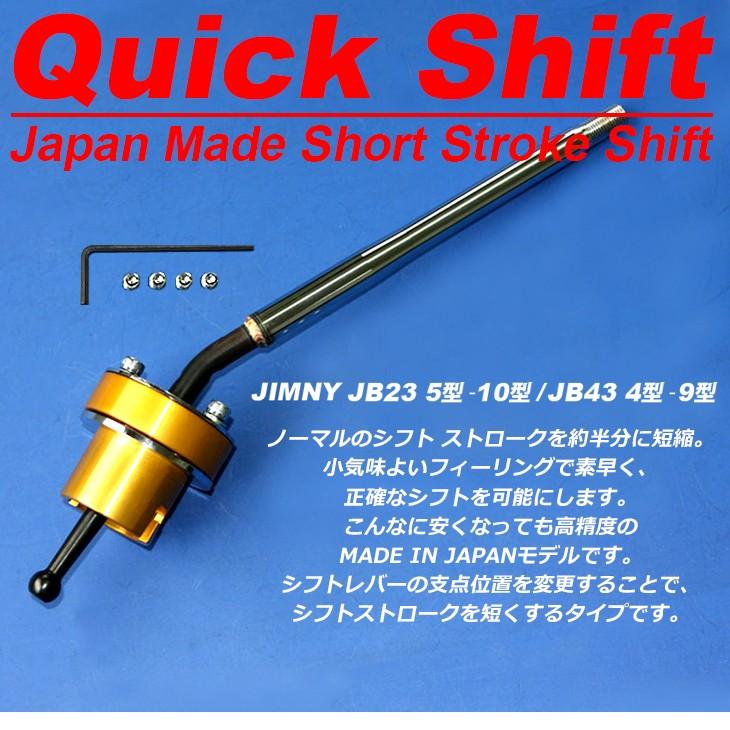 ジムニー JB23W 5型/6型/7型/8型/9型/10型 ジムニーシエラ JB43 4型5型