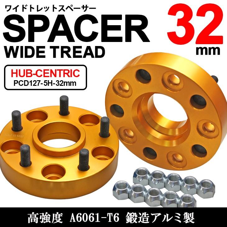 JK系/JK36S/JK38S/JK36L/JK38L ラングラー 32mm 厚 ワイドトレッド 