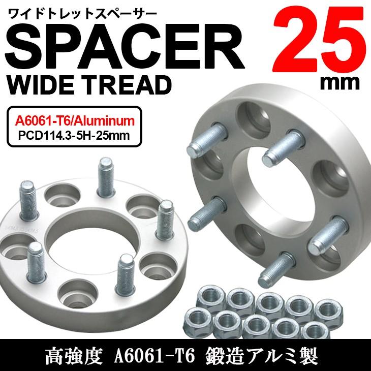 TJ系/TJ40S ラングラー XJ系チェロキー ZJ系グランドチェロキー 25mm 