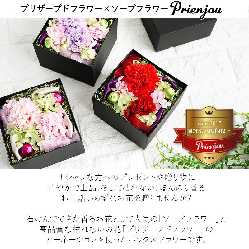 母の日 22 花 プリザーブドフラワー プレゼント ソープフラワー ギフト おしゃれ フラワーボックス Prienjou 9002 Flabel 通販 Yahoo ショッピング