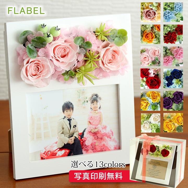 FLABEL（フラベル） 特別な贈り物特集