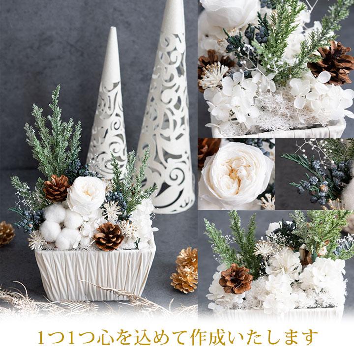 イヴの贈り物 クリスマスプレゼント（プリザーブドフラワー