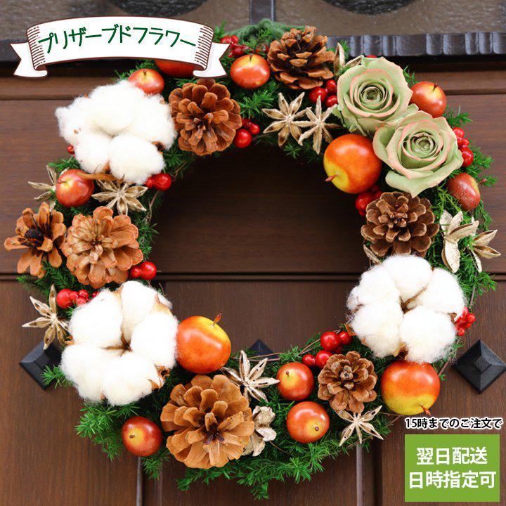 数量限定 特売 クリスマスリース Grace グレース プリザーブドフラワー リース 玄関 おしゃれ ナチュラル クリスマスリース 北欧 フラワー リース 壁掛け メール便なら送料無料 Www Maxipiso Com Ar