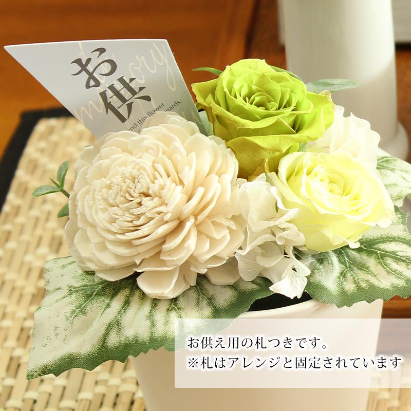 プリザーブドフラワー 仏花 お供え 花とお線香のセット 結花 仏壇用 お悔やみ 贈り物 一周忌 法事 喪中見舞い お供え物 ブリザードフラワー 9022 Flabel 通販 Yahoo ショッピング