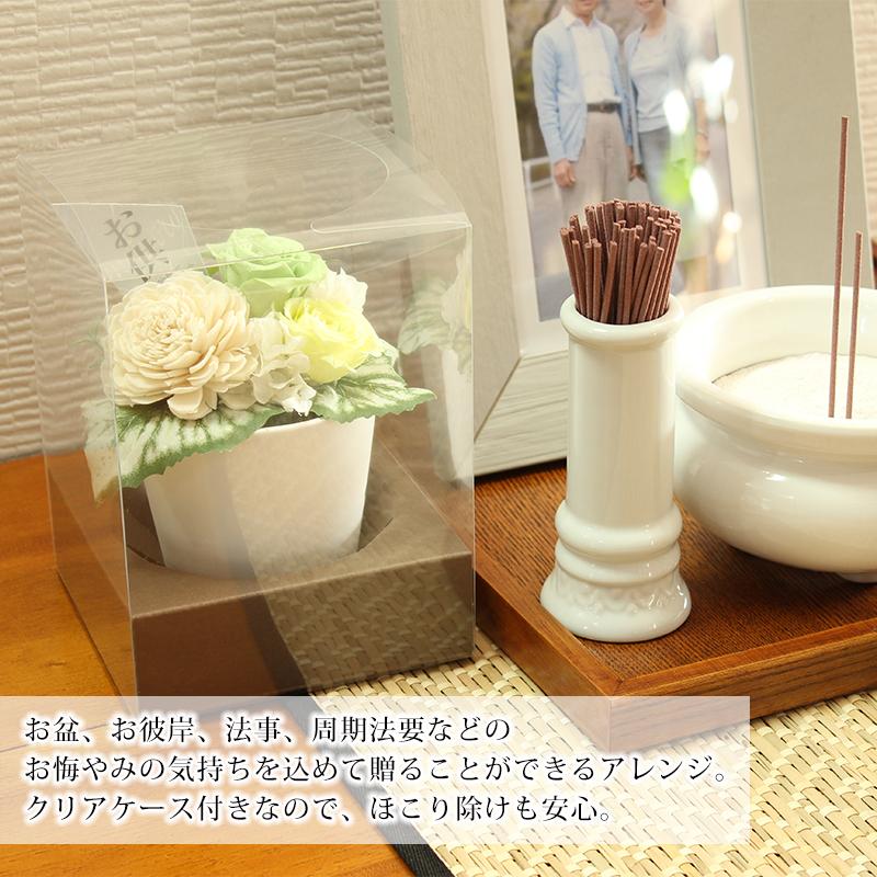 プリザーブドフラワー 仏花 お供え お花とお線香のセット 結花 仏壇用 お彼岸 お供え花 お悔やみ 贈り物 一周忌 法事 お供え物 ブリザードフラワー 9022 Flabel 通販 Yahoo ショッピング