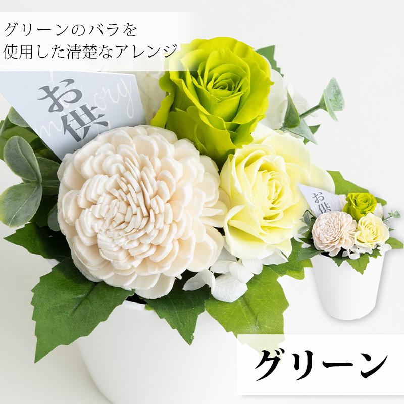 プリザーブドフラワー 仏花 お供え 花 お線香 セット 結花 仏壇用 お悔やみ 法事 命日 一周忌 三回忌 喪中見舞い 贈り物 ブリザードフラワー :9022:FLABEL - 通販 - Yahoo!ショッピング プリザーブドフラワー 仏花 お供え 花 お線香 セット 結花 仏壇用 お悔やみ 法事 命日 一周忌 三回忌 喪中見舞い 贈り物 ブリザードフラワー :9022:FLABEL - 通販 - Yahoo!ショッピング