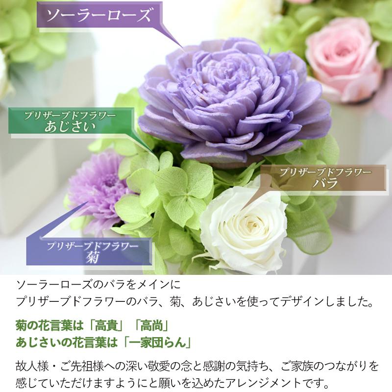 プリザーブドフラワー 仏花 花巡 仏壇用 お供え お悔やみ 花 お彼岸 お供え物 法事 一周忌 法要 お供え花 ブリザード 9030 Flabel 通販 Yahoo ショッピング