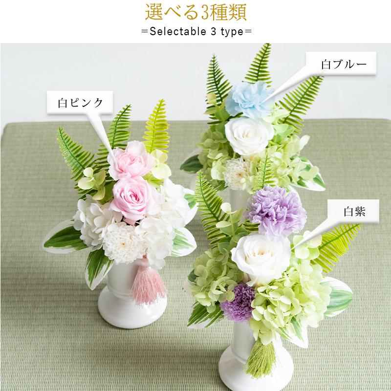⑫お供えブリザード受付中 仏花 プリザーブドフラワー アレンジメント お供え 花 贈り物