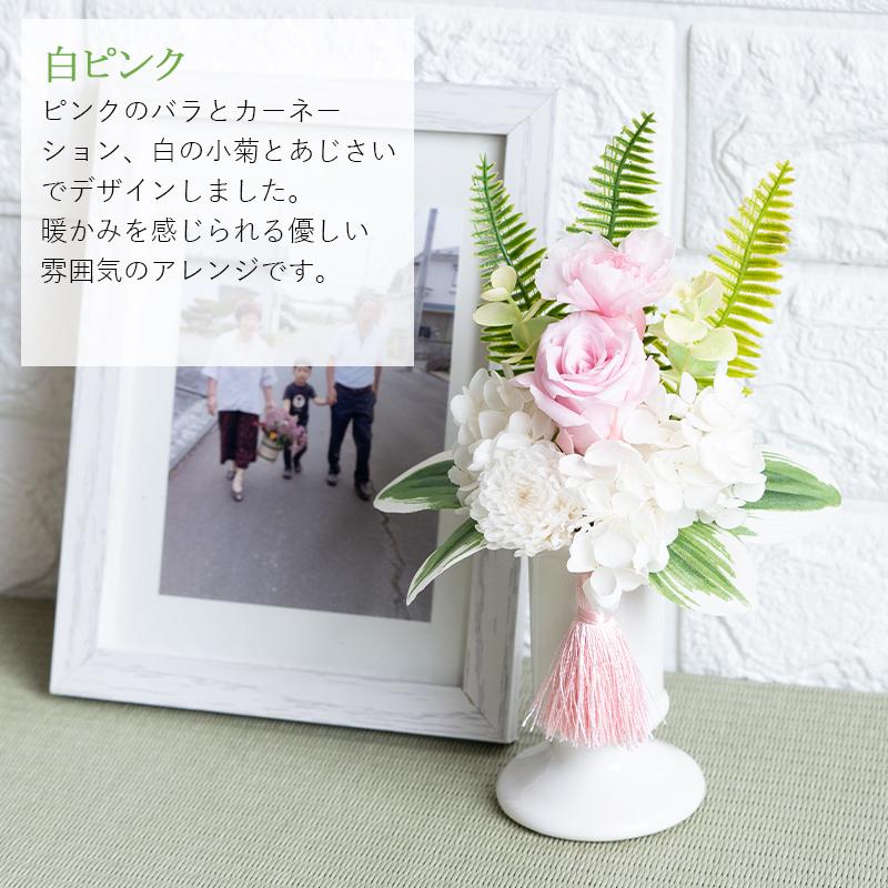 FLABEL お供え 仏花 プリザーブドフラワー 仏壇用 風花