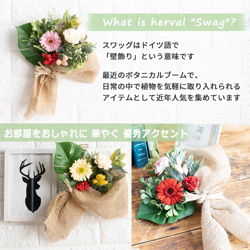 プリザーブドフラワー 花束 誕生日 プレゼント 成人式 退職祝い 結婚祝い 合格祝い 女性 母 祖母 おしゃれ 壁掛け ハーバルスワッグ ブリザードフラワー ギフト 9033 Flabel 通販 Yahoo ショッピング