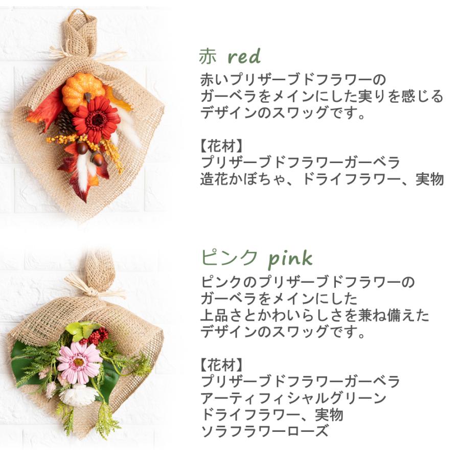 プリザーブドフラワー 花束 スワッグ おしゃれ 壁掛け 花 正規逆輸入品 誕生日 プレゼント ハーバルスワッグ 父の日 退職祝い 結婚祝い 母 女友達 女性