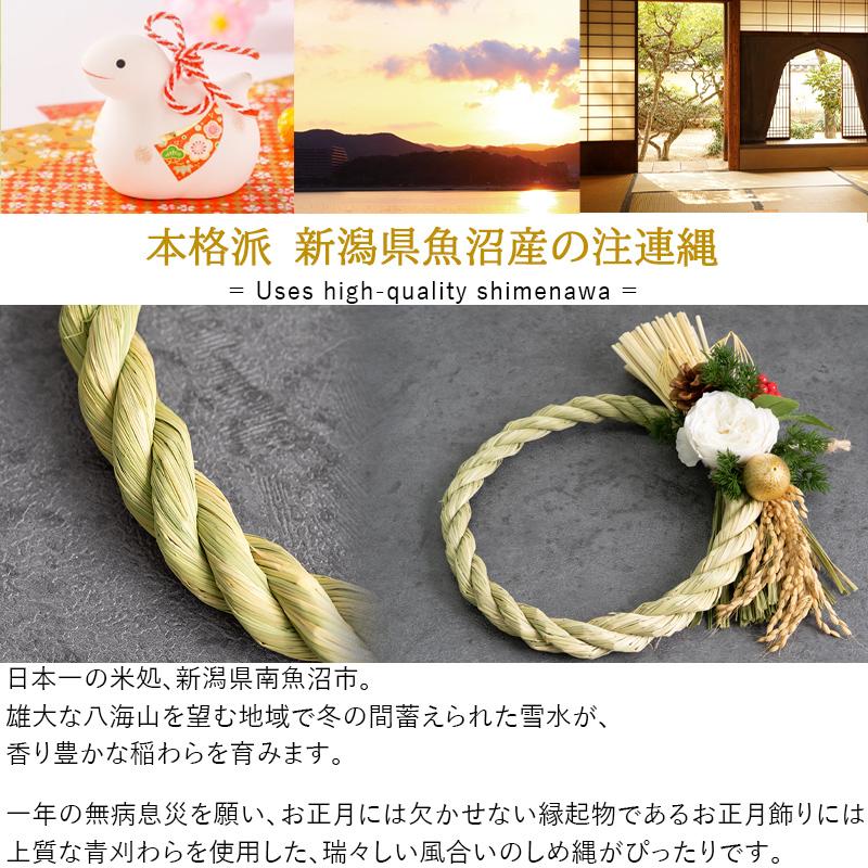 FLABEL 正月飾り 玄関 ドア しめ飾り お正月リース 魚沼産注連縄 FLABEL 正月飾り 玄関 ドア しめ飾り お正月リース 魚沼産注連縄