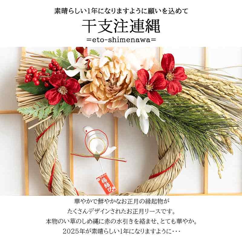 FLABEL お正月飾り しめ飾り 干支注連縄 おしゃれ しめ縄 リース FLABEL お正月飾り しめ飾り 干支注連縄 おしゃれ しめ縄 リース