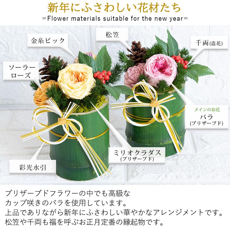 FLABEL お年賀 正月 アレンジメント 花 正月飾り モダン FLABEL お年賀 正月 アレンジメント 花 正月飾り モダン