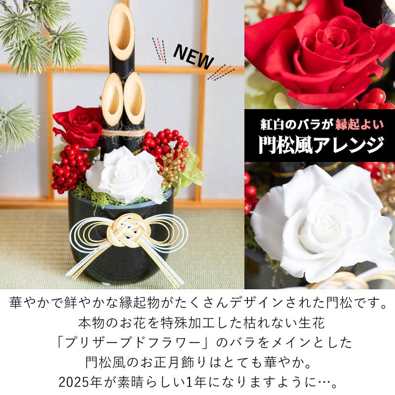 FLABEL お正月飾り ミニ門松 プリザーブドフラワー