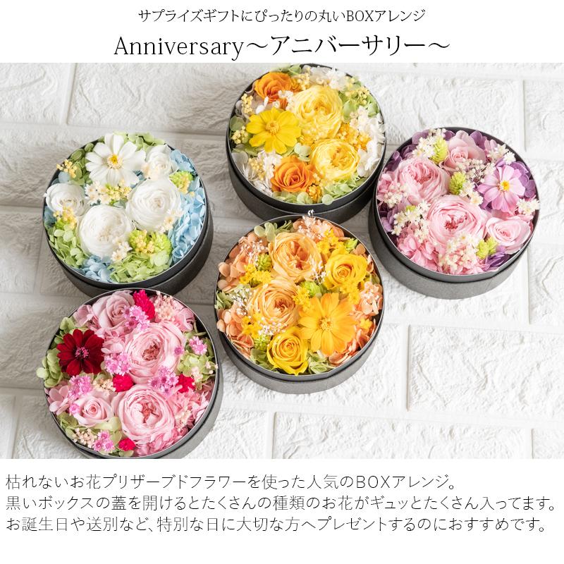 プリザーブドフラワー 結婚祝い プレゼント オシャレ 誕生日 友達 女性 母 結婚記念日 妻 ボックスフラワー バラ ブリザードフラワー アニバーサリー 9060 Flabel 通販 Yahoo ショッピング